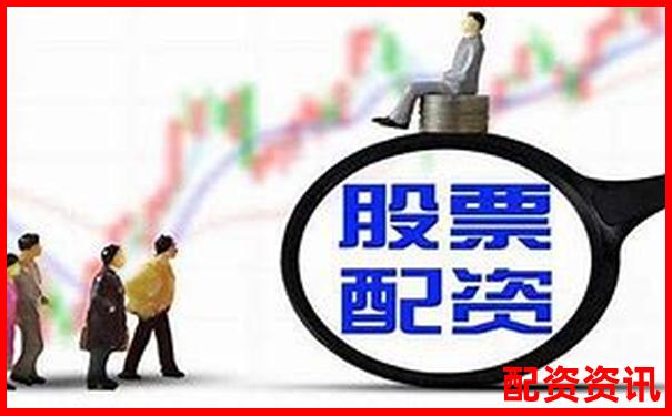 股票配資渠道解析了解合法融資途徑與風險防范-哪個配資app比較好