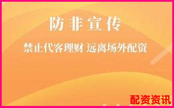 配資平臺跑路代理如何自保 3招教你規避風險-炒股配資公司排行榜前十名
