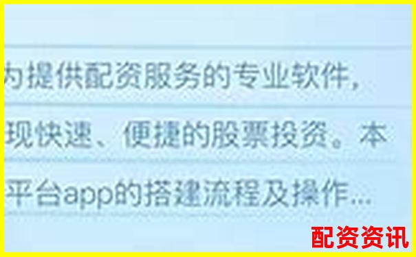 正規(guī)配資炒股平臺(tái)推薦及選擇指南-股票配資股票配資軟件股票配資論壇