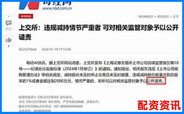 上海股票配資案宣判結(jié)果出爐 法院明確金融違規(guī)責(zé)任-申捷策略配資多少錢