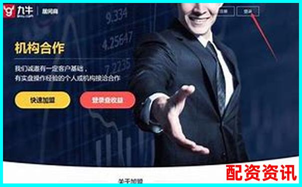 2025年股票配資公司最新推薦與選擇指南-個人炒股如何加杠桿a股