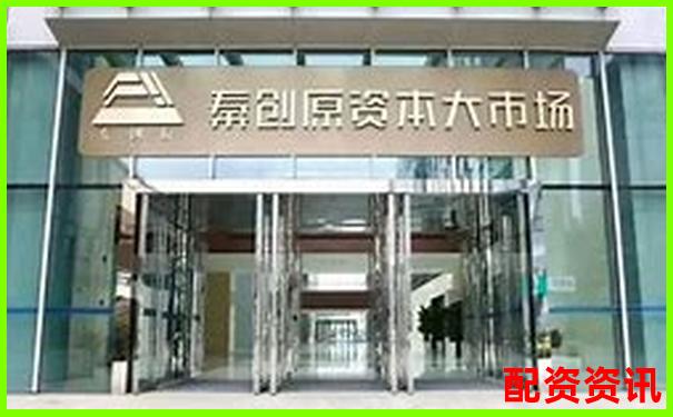 蒼原資本在線注冊配資利率究竟是多少-股票配資推薦正規(guī)嗎