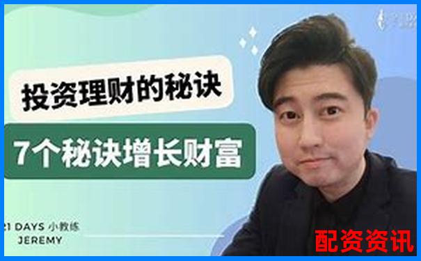 合優投資配資正規嗎 新手必看五大安全攻略技巧-股票杠桿倍數的定義是什么