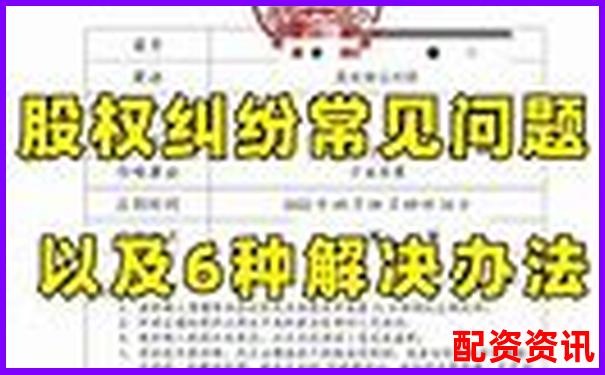 股票配資合同糾紛案民事判決書-杠桿股票交易盈勝優配