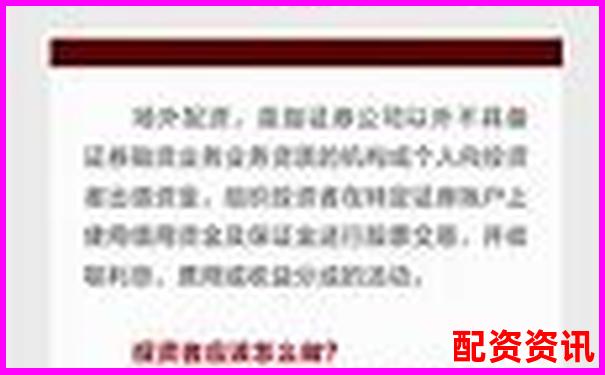 2025年場外配資平臺權威評測與選擇指南-資產重組的股票能漲幾倍呢