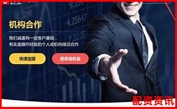 2025年最受信賴股票配資平臺權(quán)威推薦榜單-建德期貨配資員招聘