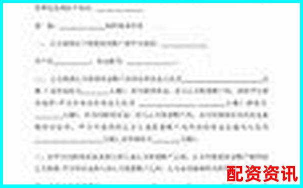 股票配資辦理手續詳解及必備材料清單-正規股票配資光控資本怎樣開戶