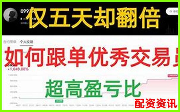OKEX十倍杠桿盈利計算方法詳解-配資公司跑路了怎么辦?配資平臺網站打不開了怎么辦?