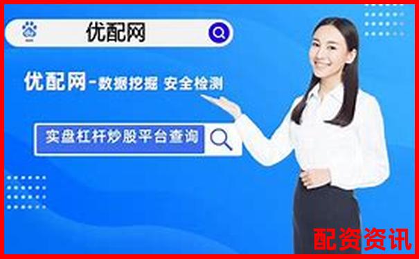 杠桿炒股平臺靠譜嗎 如何選擇安全的股票加杠桿渠道-線上配資網站中航資本平臺簡介