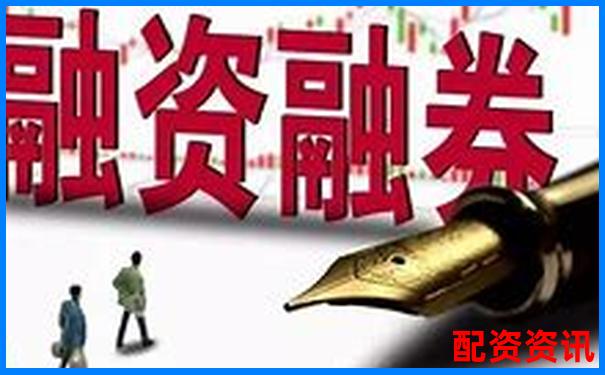 融資融券交易必讀 杠桿買股票手續費怎么算全解析-t+0股票交易平臺軟件