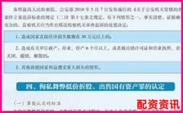 場外股票配資為何被認定為非法行為-500塊100倍杠桿
