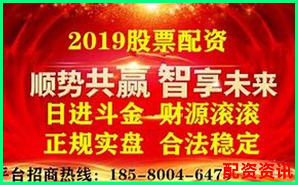 國內正規股票配資平臺名單及安全選擇指南-華勝天成股價漲幅已翻倍是多少