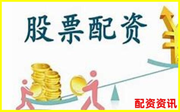 正規股票配資公司官網平臺查詢與推薦指南-2021最新股票配資平臺