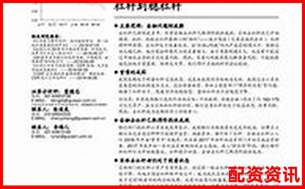 A股杠桿交易上限探秘 最高倍數引發市場熱議-商品期貨杠桿多少倍合適