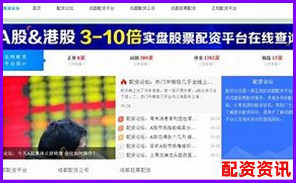 國內專業配資網站有哪些公司值得信賴-三聯虹普未來可能漲100倍的股票