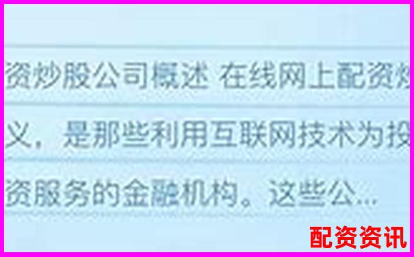 網(wǎng)上配資炒股平臺(tái)查詢指南與實(shí)用操作技巧分享-特斯拉股票暴漲多少倍