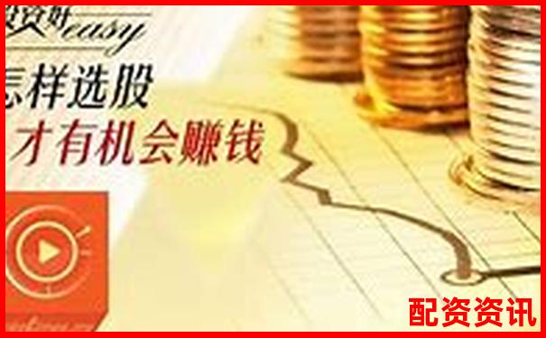 股票配資體驗金輕松盈利真實提現(xiàn)零門檻-股票幾個漲停翻一倍