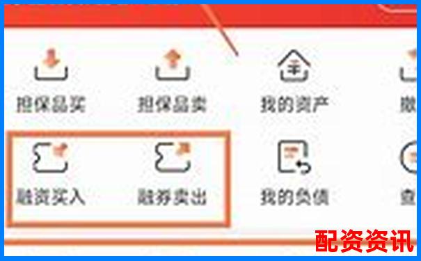 融券交易杠桿倍數上限揭秘最高可達多少倍-最大配資平臺是什么意思