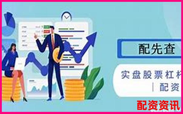 杠桿倍數解析投資理財中的放大效應與風險-經營杠桿和財務杠桿計算公式