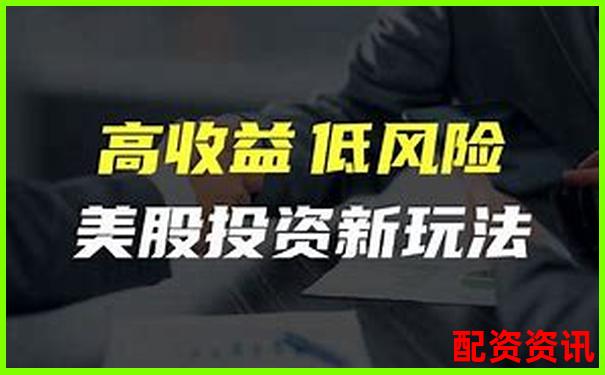 美國股票投資能否加杠桿知乎網(wǎng)友經(jīng)驗(yàn)分享-股指期貨幾倍杠桿怎么算收益