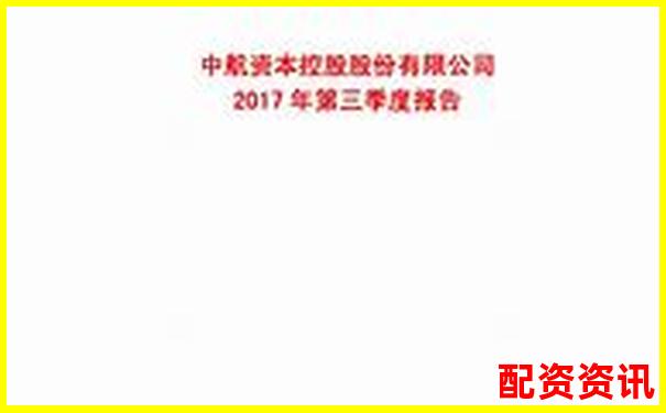 中航資本杠桿配資開戶指南及流程詳解-巨輪智能未來可能漲100倍的股票