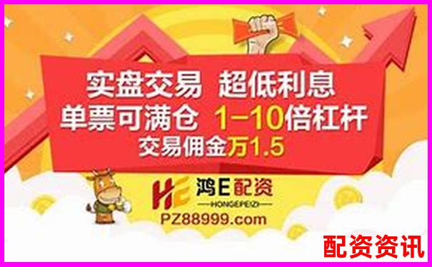 光控資本免息股票配資平臺退出申請指南-股票漲多少可以翻倍啊