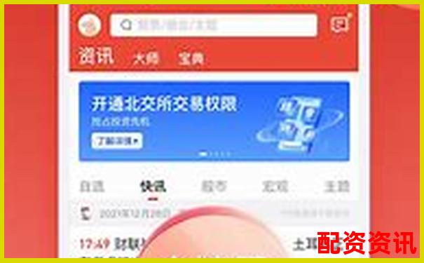 蒼原資本杠桿股票APP注冊指南及入口詳解-股票每天賺3個點一年翻幾倍是多少