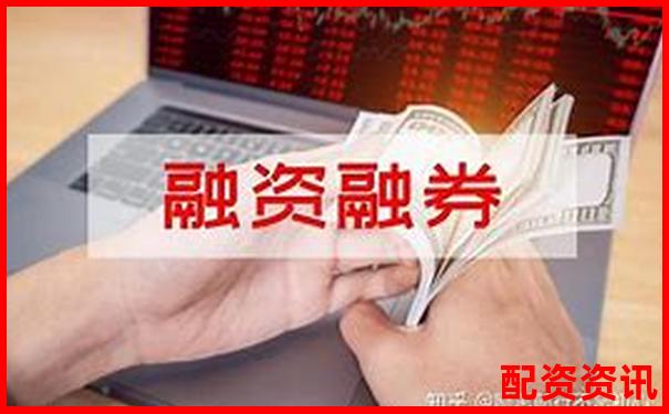 正規(guī)股票杠桿APP安全高效投資新選擇-配資平臺(tái)實(shí)盤哪家正規(guī)