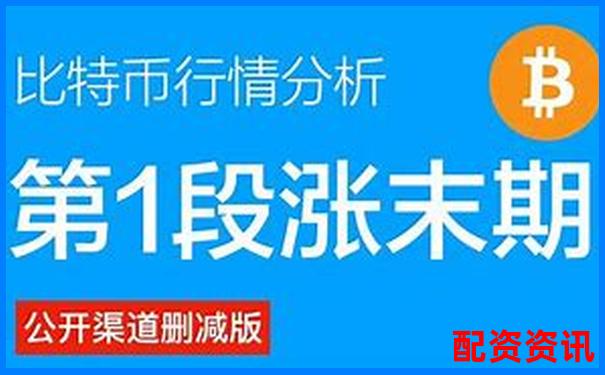 比特幣50倍杠桿爆倉風(fēng)險(xiǎn)時(shí)間測(cè)算分析-股價(jià)漲了一倍的股票