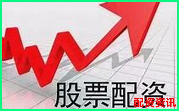 國內最正規的股票配資公司有哪些值得信賴-線上配資網站哪個好