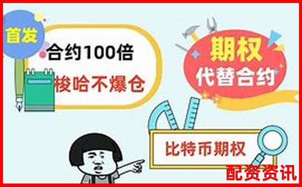 比特幣100倍杠桿交易原理與風險詳解-杠桿交易股票_楊方配資開戶