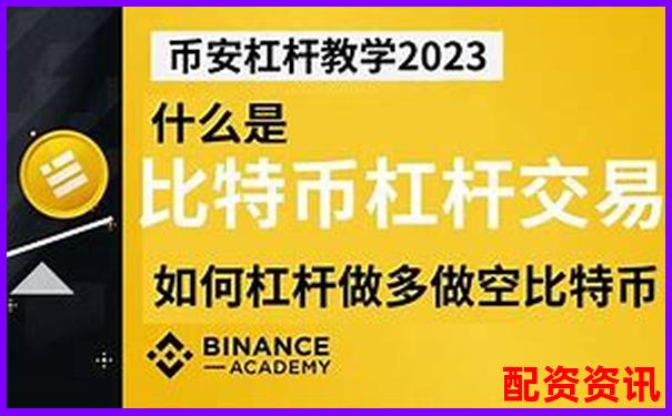 炒幣杠桿5倍10倍20倍區別大嗎 實戰技巧全解析-股票杠桿幾倍比較合適