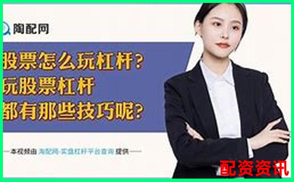 股市杠桿倍數計算方法詳解 知乎網友實戰經驗分享-新寶股份的股票代碼