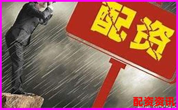 股票配資服務地址填寫指南與注意事項-股票杠桿網站佰朔資本路徑