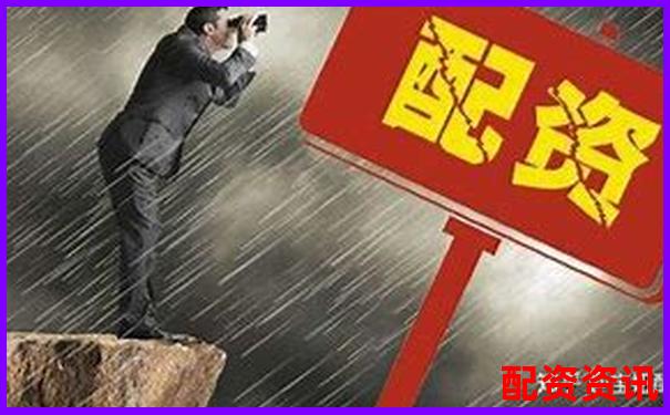 股票配資辦理手續詳解及必備材料清單-未來可能翻10倍的牛股