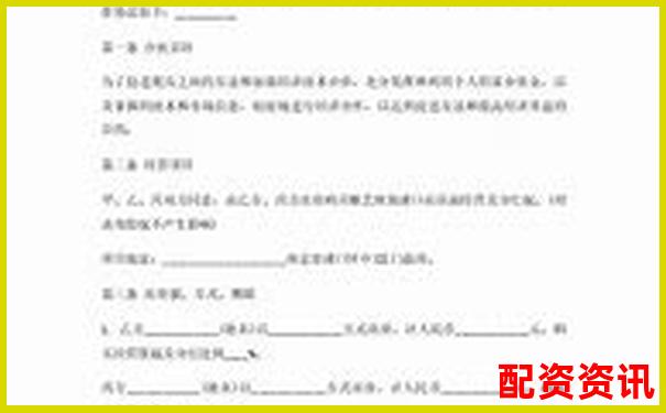 2025年最新股票配資合作協議標準模板-通達信配資平臺安全嗎