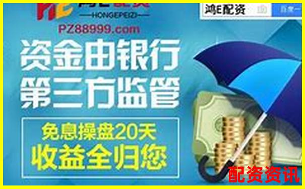 配資官方網站定義及其功能全面解析-股票怎么算漲停倍數的