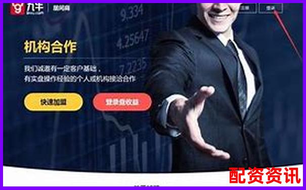 股票配資大師智能投資助手讓您財富增值無憂-什么樣的股票都三倍在哪