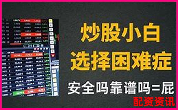 杠桿炒股入門指南 在線配資平臺精選與實戰技巧-新浪微操盤操縱股指期貨