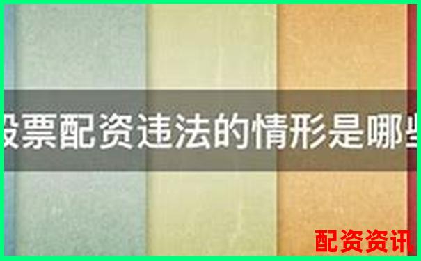 免費股票配資是真的嗎安全嗎官方APP下載在線注冊入口-股票里杠桿是啥意思
