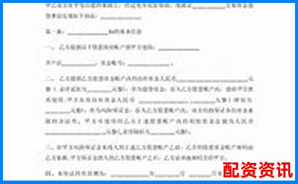 2025年最新股票配資合作協議標準模板-美股的杠桿是多少倍