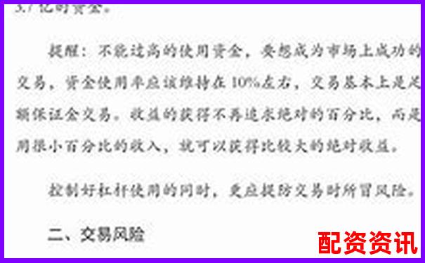 期貨杠桿倍數能自主調節嗎 交易者必知的保證金規則-100元100倍杠桿計算公式
