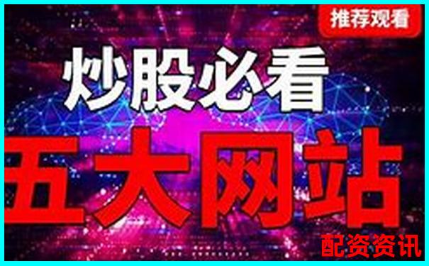 配資炒股論壇平臺下載攻略 如何選擇靠譜的杠桿交易社區(qū)-杠桿倍數(shù)的計算公式為