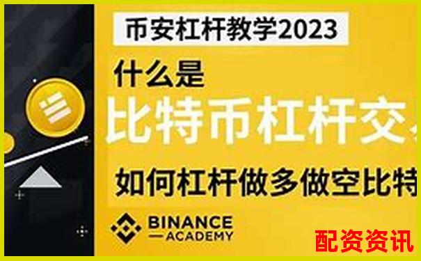 安全穩健股票杠桿交易平臺助您把握投資良機-農商銀行原始股上市翻多少倍