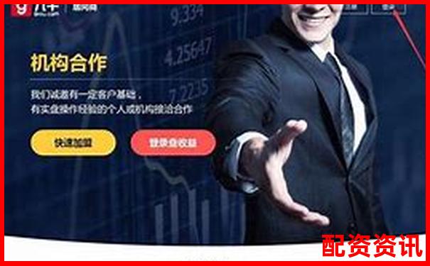 股票配資網站導航查詢官網及實戰操作攻略大全-股票配資手續費怎么算的