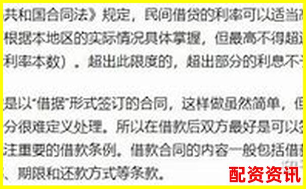 配資是否屬于高利貸知乎網友熱議解析