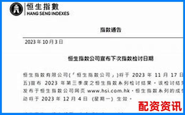 恒生指數配資平臺是否正規如何辨別真偽-股票配資騙局法律責任有哪些
