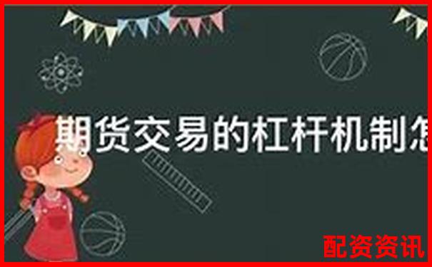 杠桿交易中開倉與平倉操作的含義解析-2021年配資平臺