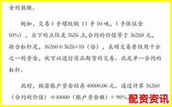 股指期貨杠桿倍數計算方法解析與實例說明-杠桿收益率計算公式