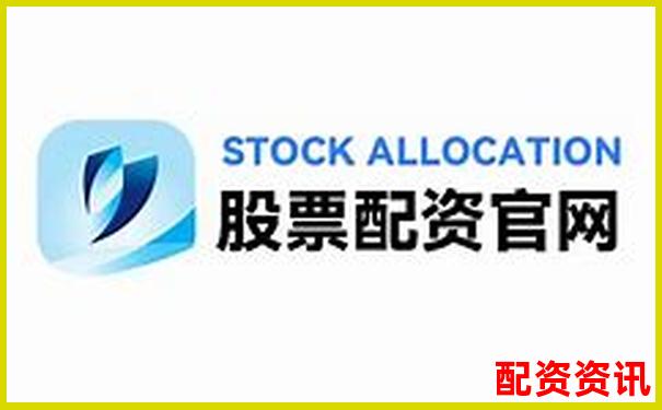 最安全的配資平臺是什么 三大挑選攻略技巧揭秘-股票配資可以報案嗎